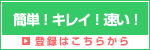 おちゃのこネットへの登録はこちらから