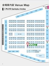 東京国際ミネラル秋のフェア IMAGE2025へ出展いたします