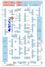 第4回ミネラルキャピタルin大阪へ出展いたします