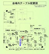 第27回石の祭典さっぽろミネラルショーへ出展いたします