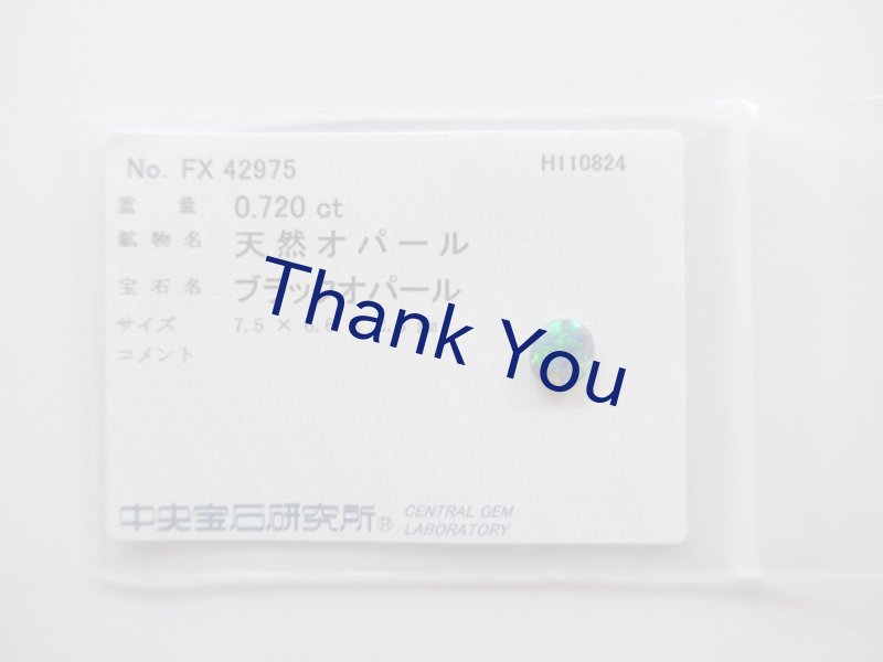 画像21: ブラックオパール (21)