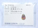 画像29: ブラックオパール (29)