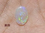 画像32: オパール (32)