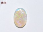 画像19: オパール (19)