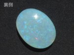 画像41: オパール(両面) (41)