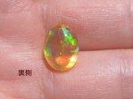 画像28: メキシコオパール (28)