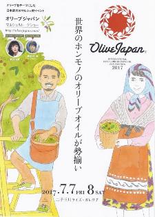 Olive Japan2017