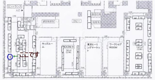 第4回浅草橋ミネラルマルシェ