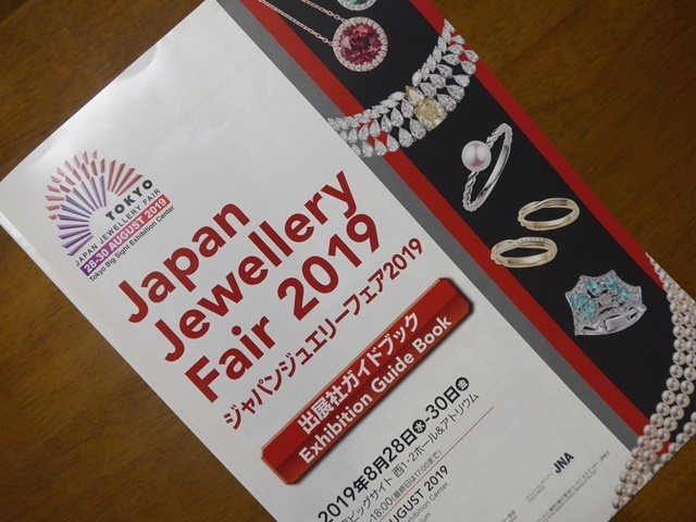 Japan Jewellery Fair 2019