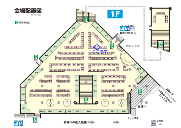 東京国際ミネラル秋のフェア2019