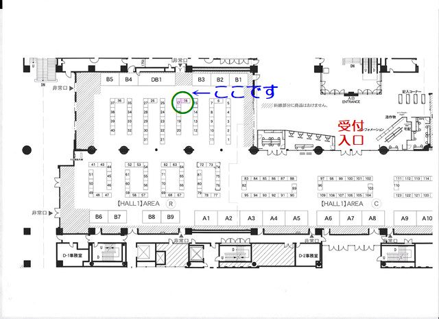 第29回東京ミネラルショーへ出展いたします