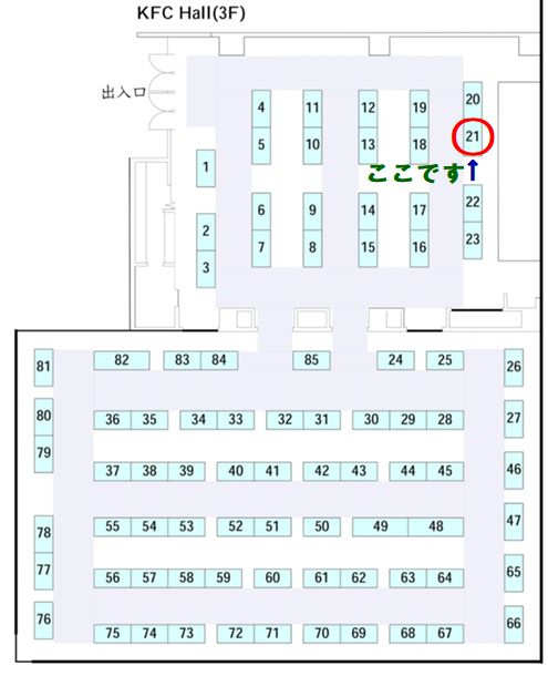 ミネラルザワールドin両国2022・冬～新春大売り出し～へ出展いたします