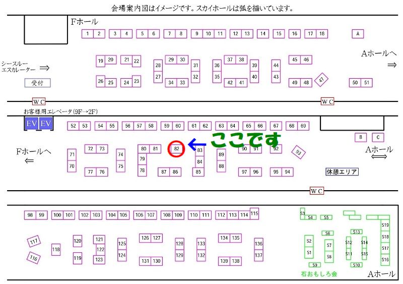 ミネラルザワールド石おもしろ会in京セラドーム大阪2023へ出展いたします