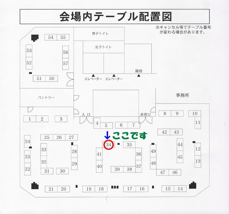 第24回「石の祭典」さっぽろミネラルショーへ出展いたします