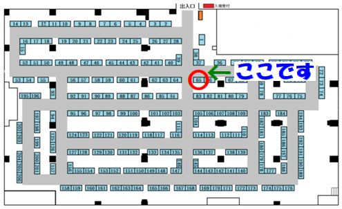 ミネラルザワールドin横浜2025・夏へ出展いたします