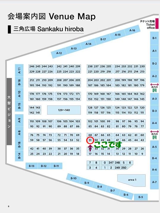 東京国際ミネラル秋のフェア IMAGE2025へ出展いたします