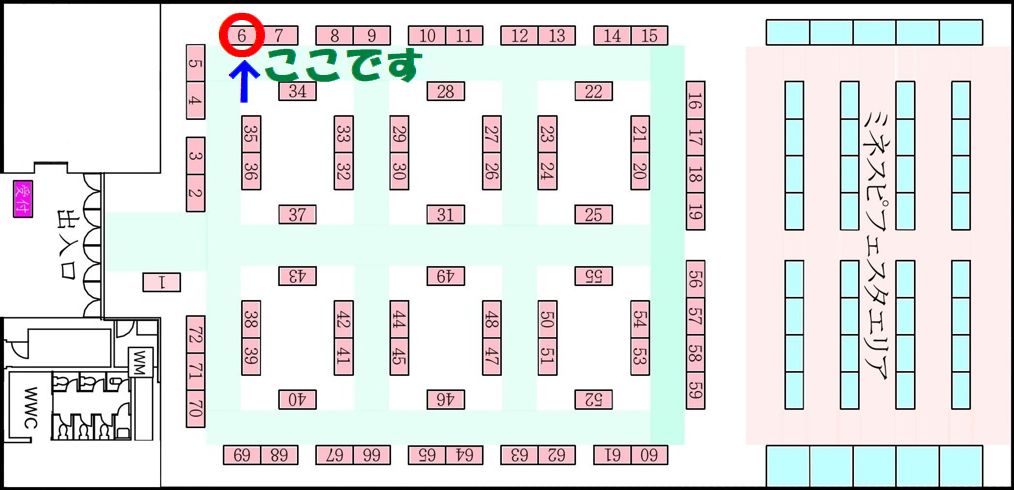 ミネラルザワールドin福山2025秋へ出展いたします