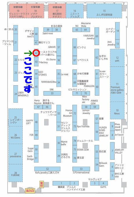 第4回ミネラルキャピタルin大阪へ出展いたします