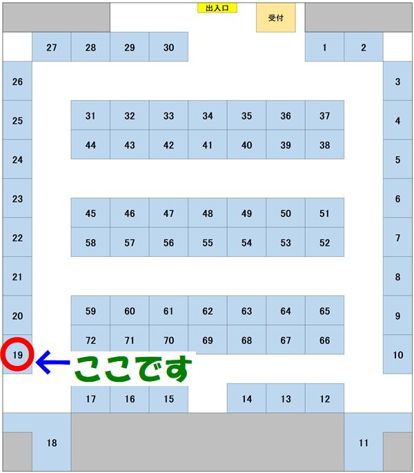 第17回ミネラルフェスタin東京へ出展いたします