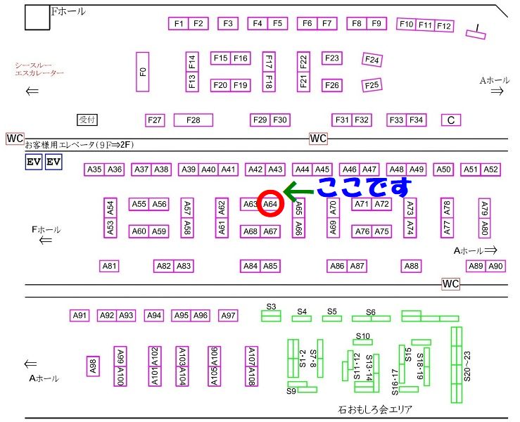 ミネラルザワールドin石おもしろ会in京セラドーム大阪2026へ出展いたします