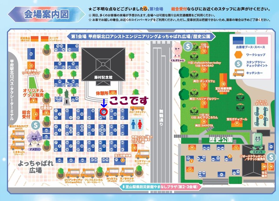 第14回甲府ジェムマーケットへ出展いたします