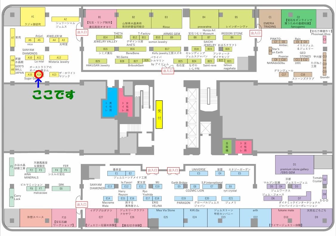 第5回ミネラルキャピタルin東京へ出展いたします