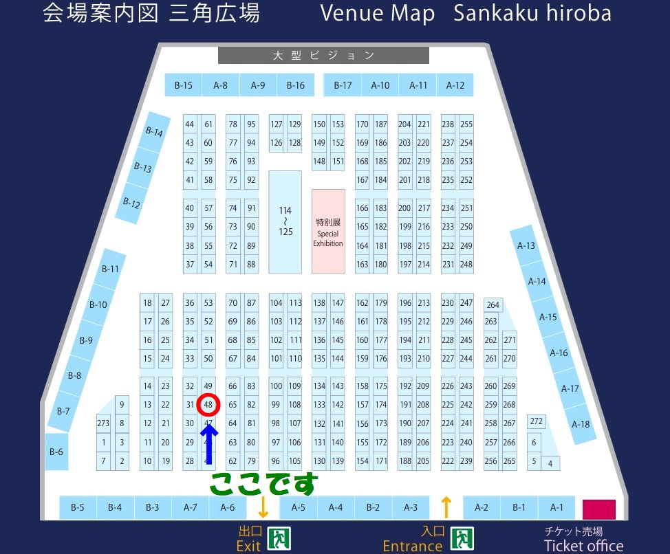 第39回東京国際ミネラルフェアへ出展いたします