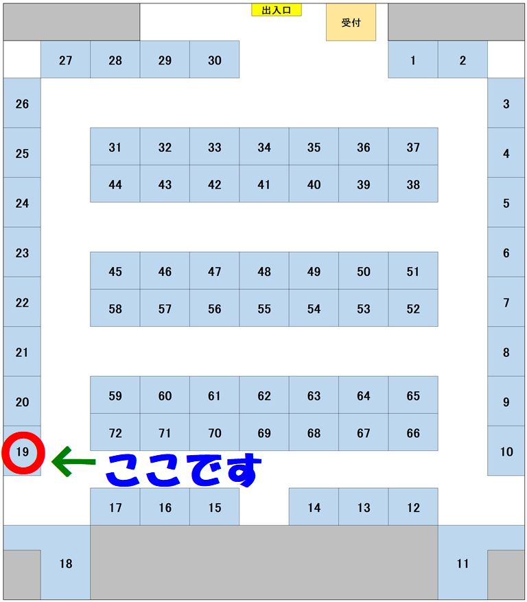 第18回ミネラルフェスタin東京へ出展いたします