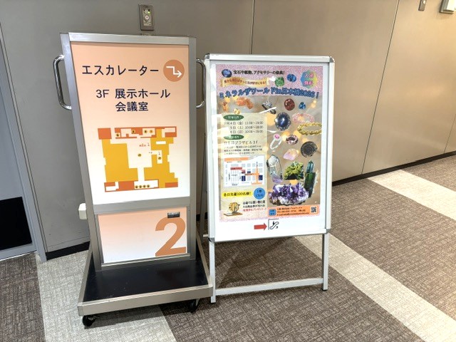 ミネラルザワールドin日本橋2026へ出展いたしました