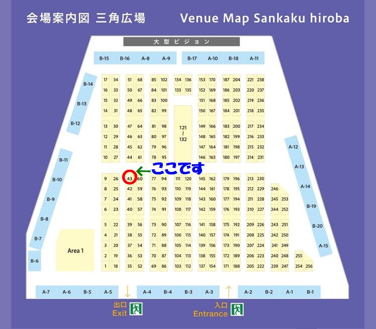 東京国際ミネラル秋のフェアIMAGE2026 へ出展いたします