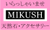 MIKUSH（ミクシュ）