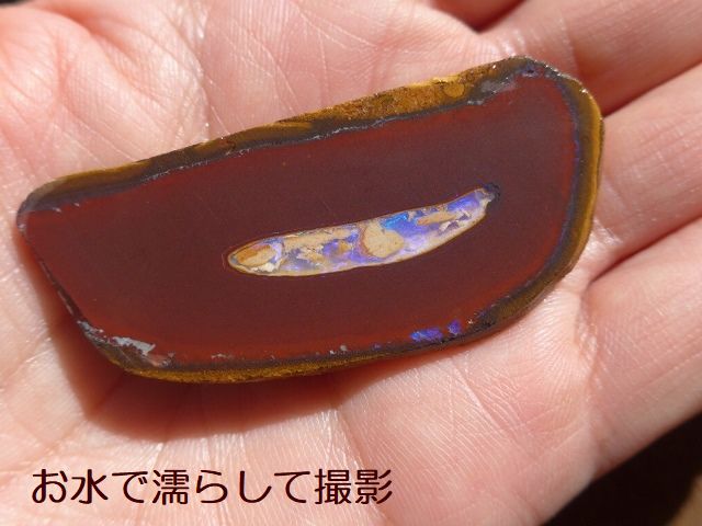 ボルダーオパール原石|オーストラリア産オパール|オパール