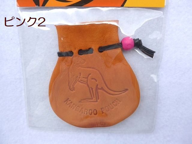 カンガルー 幸袋 カンガルー革の巾着袋 オーストラリア土産