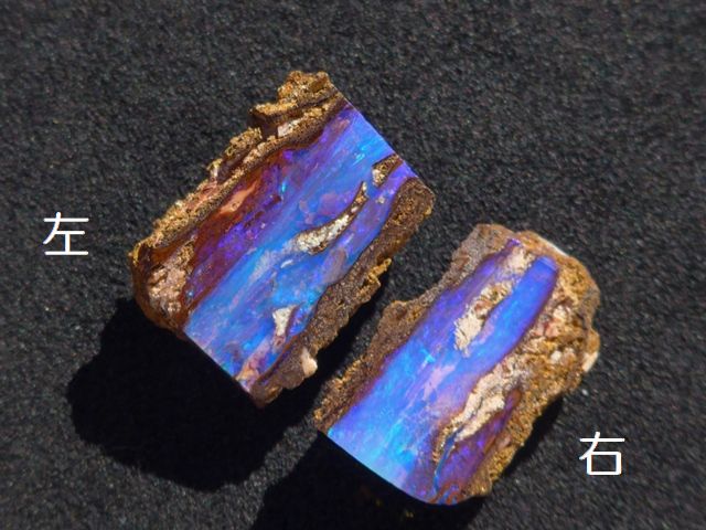 ボルダーオパール原石｜オーストラリア産オパール｜オパール